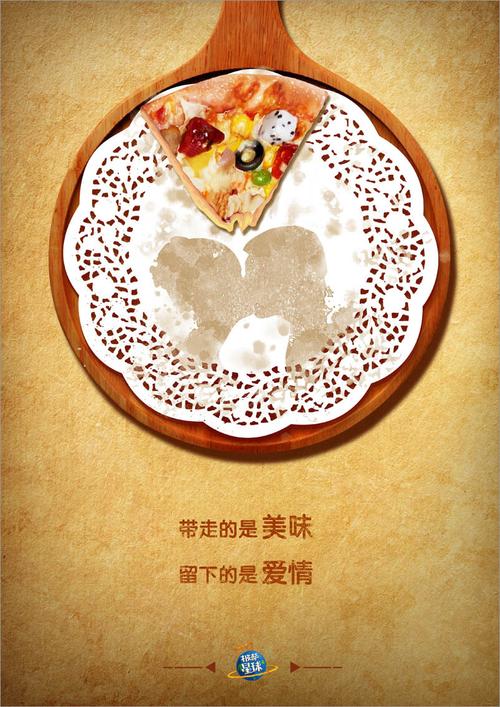 赛披萨星球平面创意获奖作品赏析 融合软件开发技术的创新广告设计
